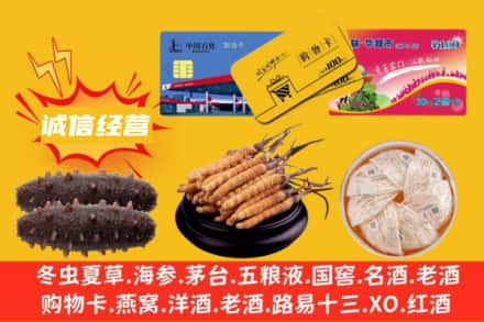 葫芦岛市南票回收礼品