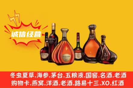 葫芦岛市南票回收洋酒