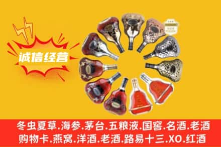 葫芦岛市南票求购回收XO洋酒