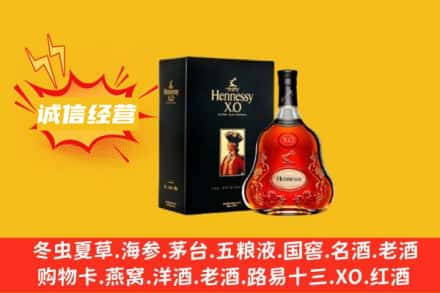 葫芦岛市南票回收轩尼诗洋酒
