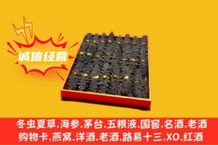 葫芦岛市南票回收海参