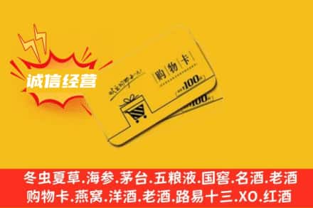 葫芦岛市南票回收购物卡