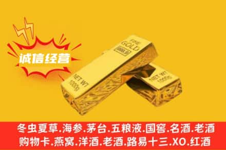 葫芦岛市南票回收黄金